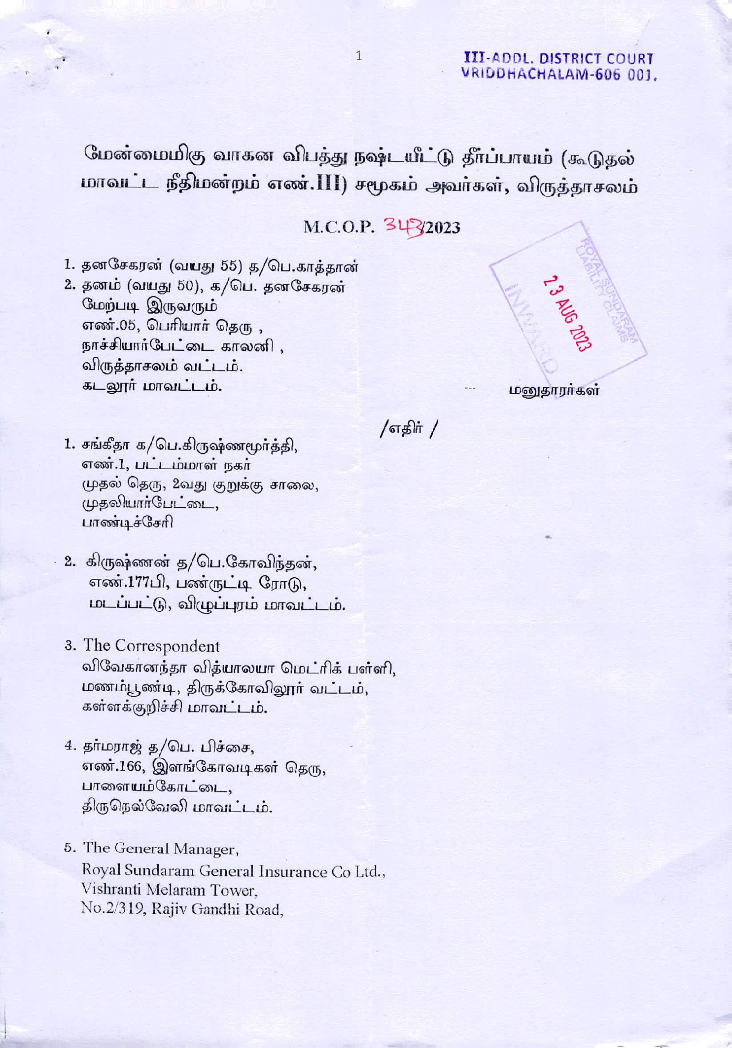 Tamil MACT petition with court stamp